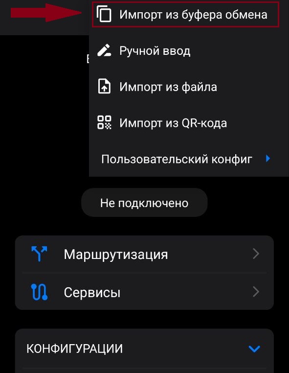 Настройка VPS на Android - Шаг 6 - Готово к использованию